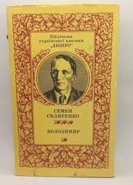 Володимир