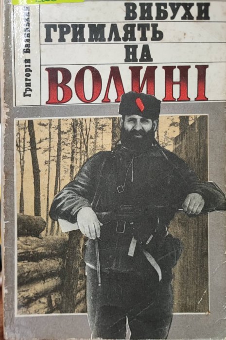 Вибухи гремлять на Волині