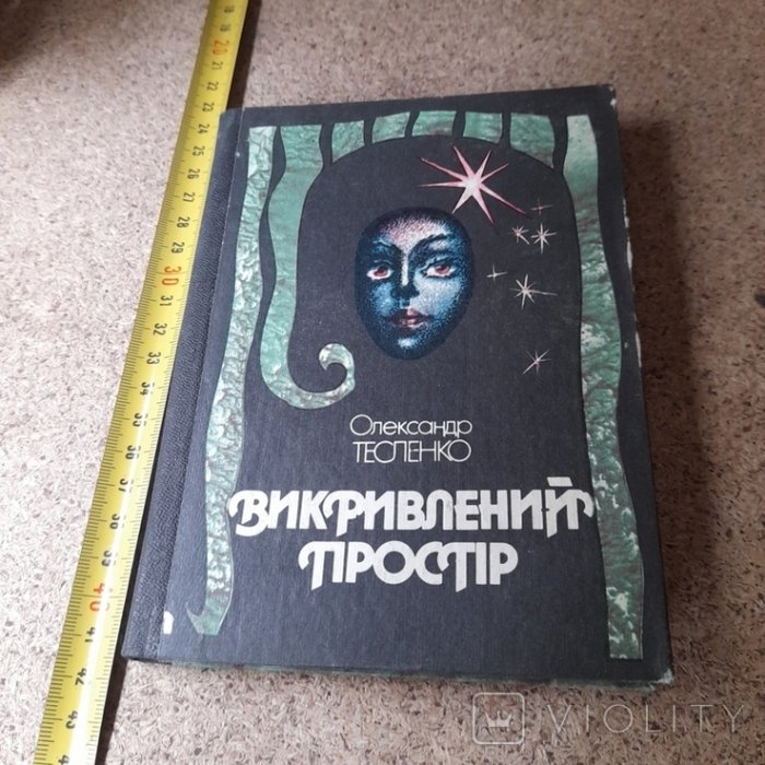 Викривлений простір