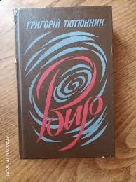 Вир