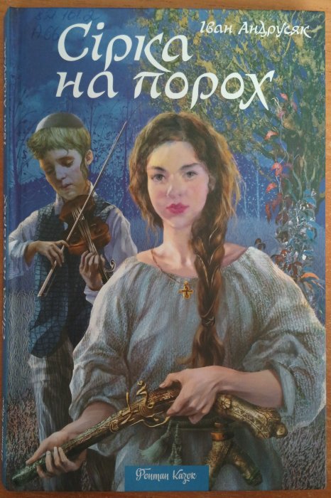 Сірка на порох