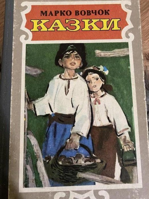 Казки