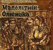 Андрій Чайковський. Твори в восьми томах. Том 4