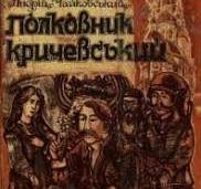 Андрій Чайковський. Твори в восьми томах. Том 2