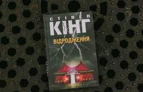 Відродження