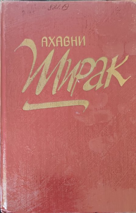 Мираж