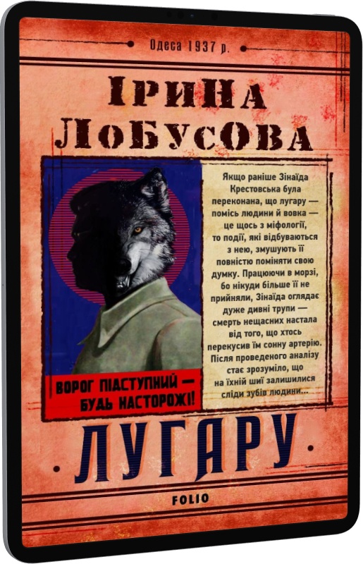 Лугару