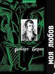 Моя любов
