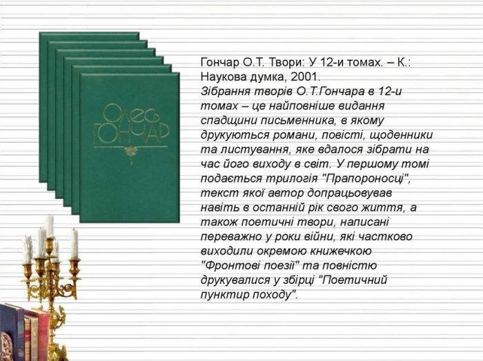 Т.1: Прапороносці. Поезії. Коментарі