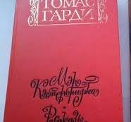 Мэр Кестербриджа