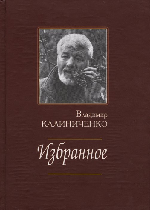 Избранное