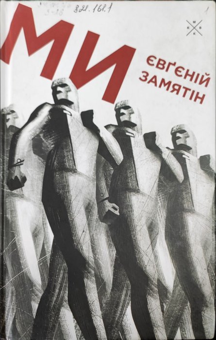 Ми