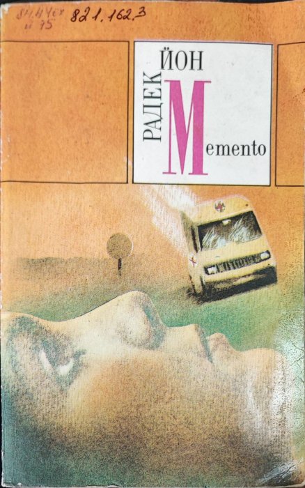 Memento