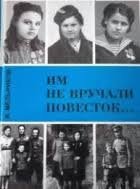 Їм не вручали повісток...