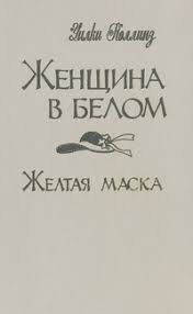 Женщина в белом