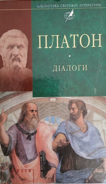 Діалоги