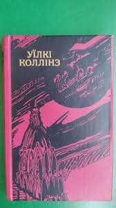 Місячний камінь