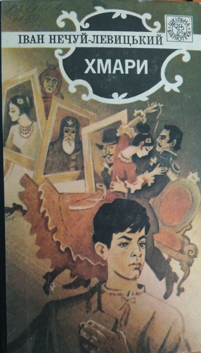 Хмари.