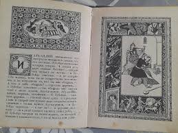 Книга тысячи и одной ночи