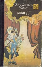 Комедії