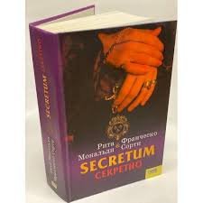 Secretum : Секретно