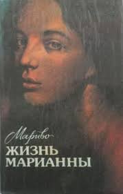 Жизнь Марианны