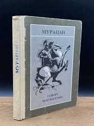 Геворг Марзпетуни