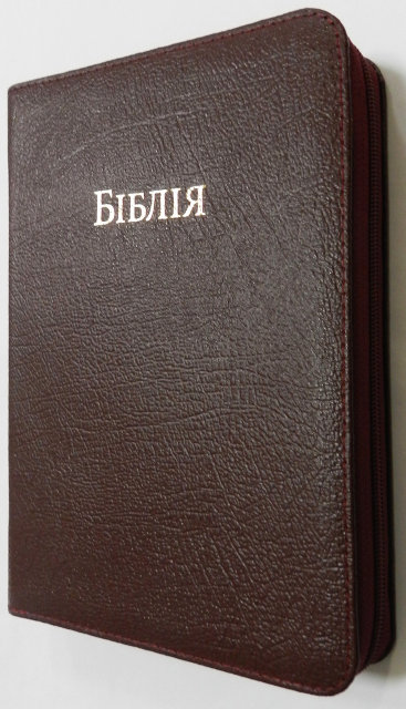 Біблія