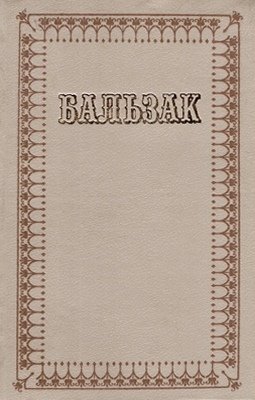 Твори в десяти томах Том 5