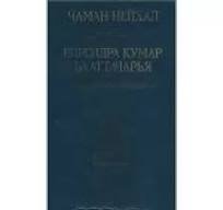 К свободе... Идущие на смерть