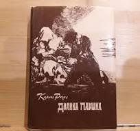Долина павших