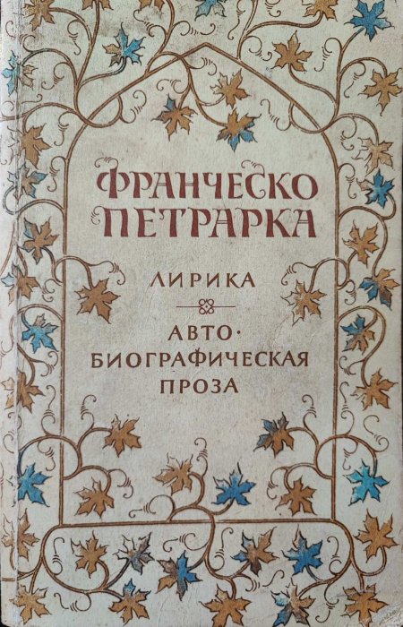 Лирика