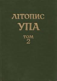 Літопис УПА Нова серія Т2