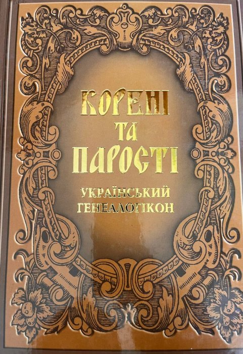 Корені та прості