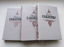Рафаэль Сабатини. Сочинения в 3 томах. Том 2
