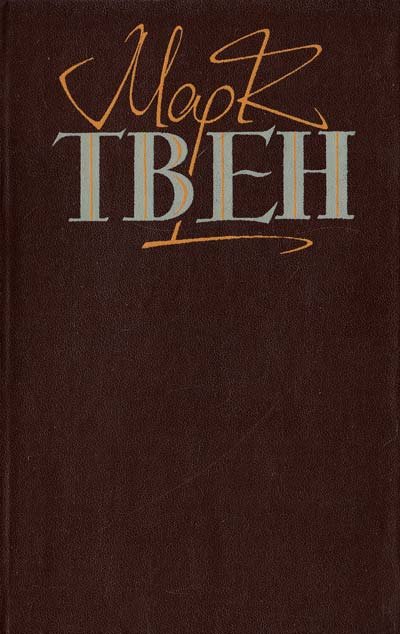Твори у двох томах Т.2