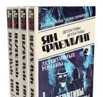 Детективные романы. Том 4