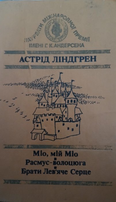 Повісті