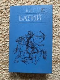 Батий