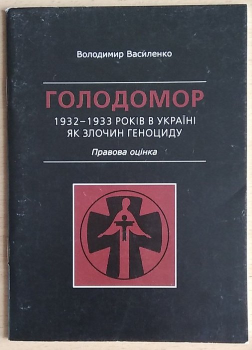 Голодомор 1992-1993 років в Україні