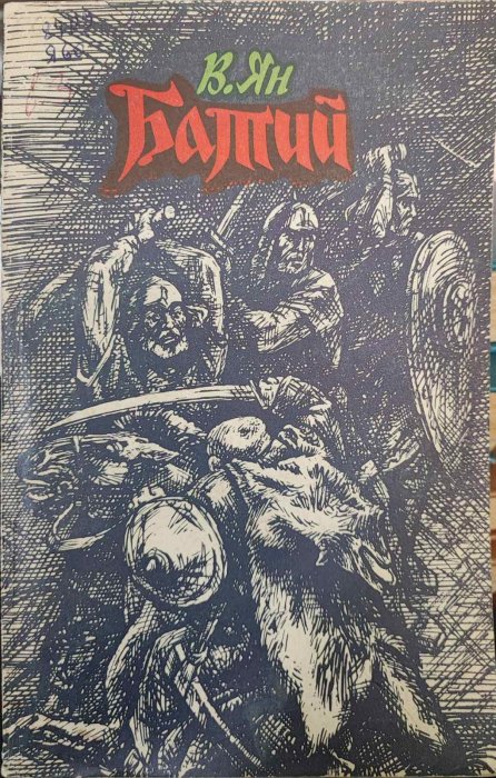 Батий