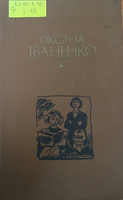 Твори :т.2