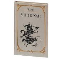 Чінгісхан