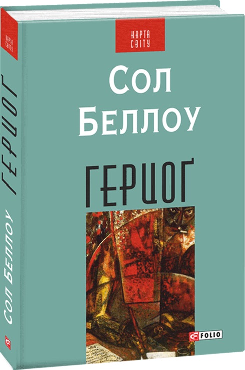 Герцоґ