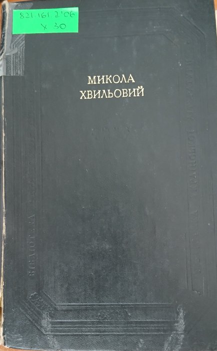 Новели