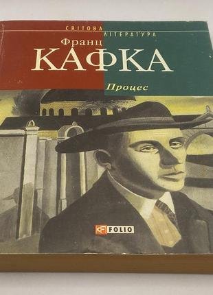 Процес