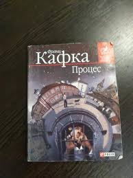 Процес