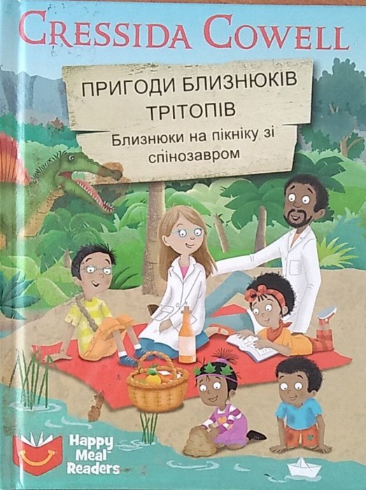 Пригоди близнюків Трітопів