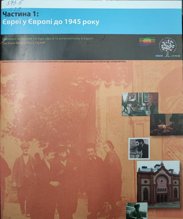 Євреї в Європі до 1945 року