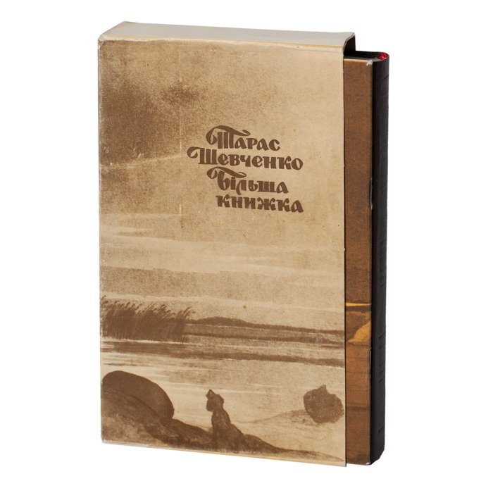 Більша книжка